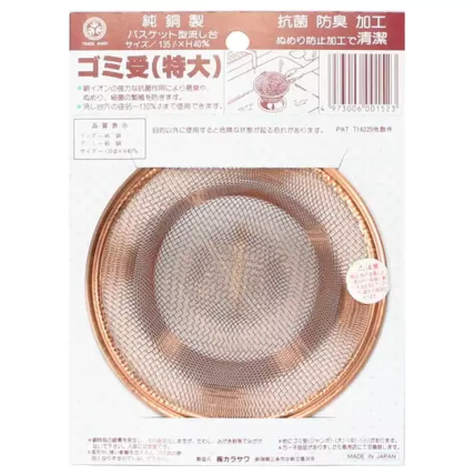 MIYA Company Sink Nets^Copper Sink Net