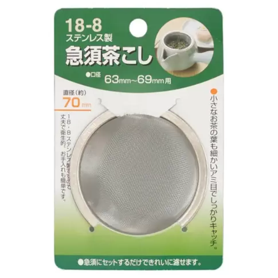 MIYA Company Teaware Accessories^Tea Strainer 60Mm Stainless